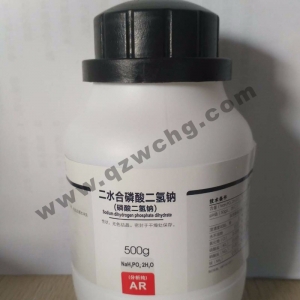 二水合磷酸二氢钠，Na2HPO4·2H2