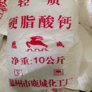 硬脂酸钙，C36H70CaO4