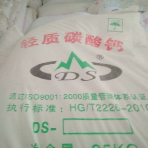 轻质碳酸钙，碳酸钙，CaCO3