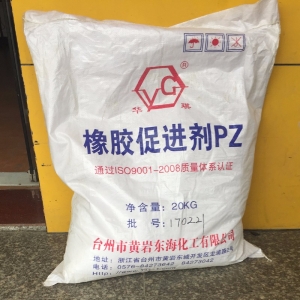 橡胶促进剂PZ