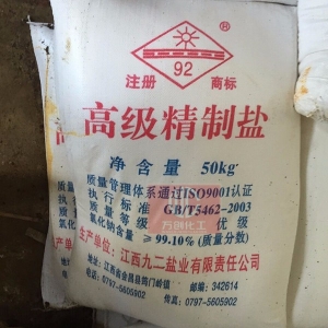 氯化钠，NaCl，工业盐