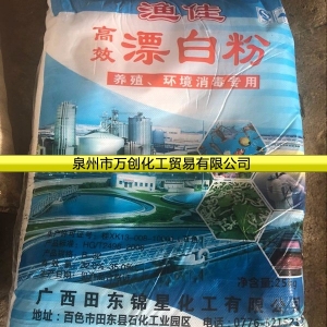 漂白粉，次氯酸钙