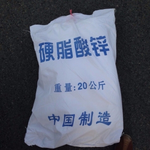硬脂酸锌，C36H70O4Zn